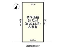 【土地図】 | 北五葉６丁目　売地 | 図面と現況が異なる場合は現況を優先します