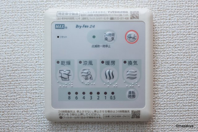 ルネッタ　Ⅰの浴室