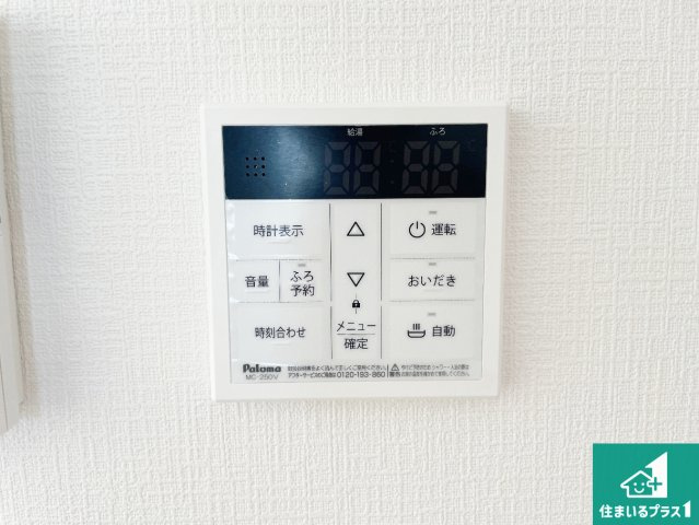■高槻市深沢本町　新築一戸建ての発電・温水設備|給湯器リモコン（LDK側）ボタン一つでお風呂のお湯はり・追い炊き可能！便利な呼び出し機能付き！表示文字が大きく読みやすい有機ＥＬを採用！どの角度からも見やすくなっています。