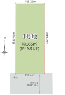 【土地図】 | 藤原台北町１丁目　売地 | 図面と現況が異なる場合は現況を優先します