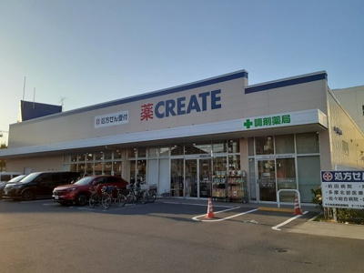 【周辺】 | グラシア | クリエイトＳ・Ｄ東久留米幸町店まで260m