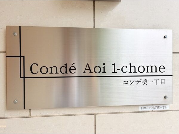 Conde葵一丁目のその他