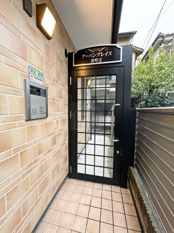 アーバンプレイス要町Ⅱのその他