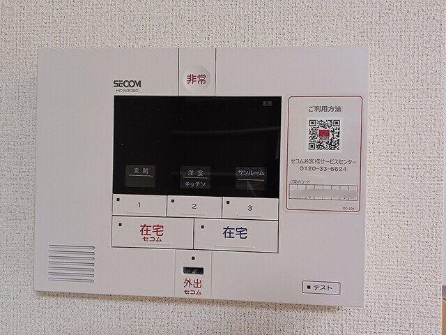 メゾン　ラ　ヴェールのセキュリティ