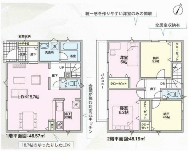 三島市青木の新築一戸建の間取り
