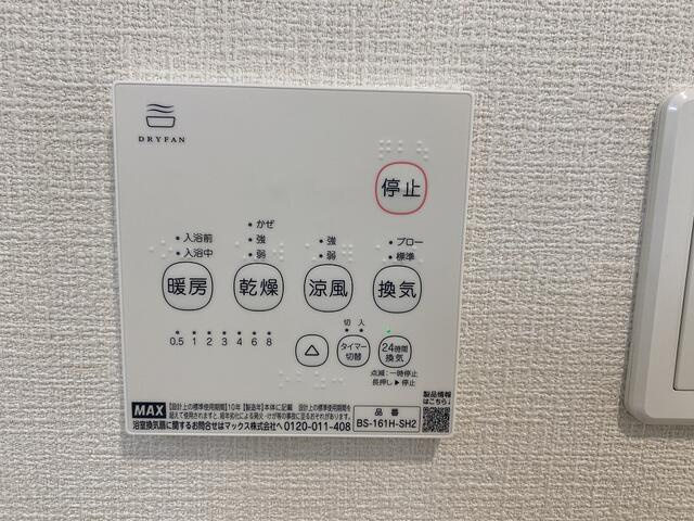 三島市青木の新築一戸建の設備|雨の日や花粉の季節も洗濯物を乾かせる浴室乾燥機。外に干しにくい日でも、洗濯を進められます。