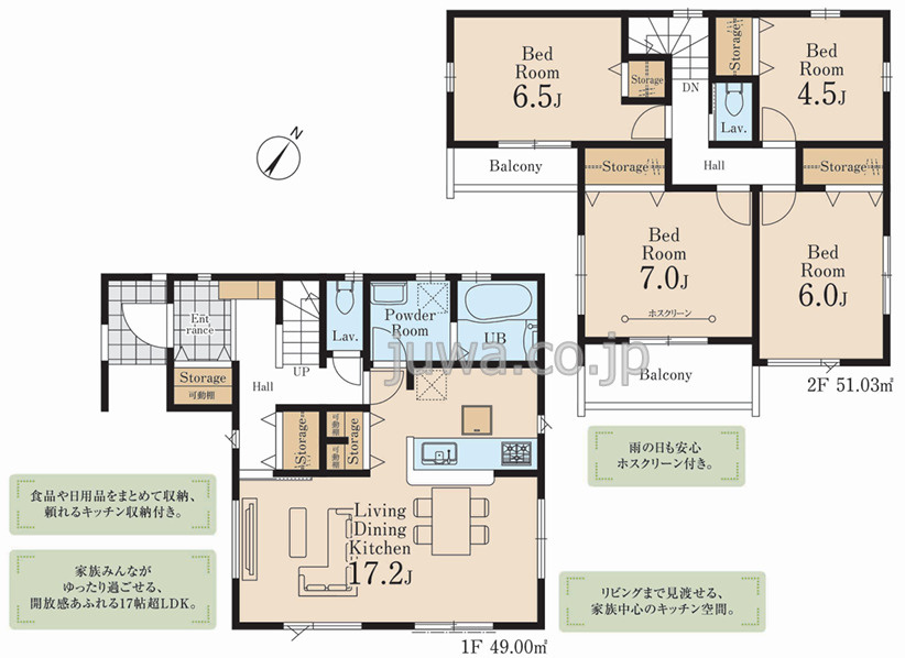 【新築分譲住宅】ふじみ野市南台第三の間取り