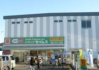 【周辺】 | ルピナスⅠ | ドラッグセイムス西武ひばりヶ丘まで300m