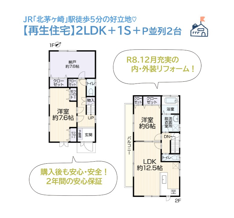 茅ヶ崎市茅ヶ崎　中古戸建　91.23㎡の間取り|都市ガスなので家計に優しく、続きバルコニーで洗濯動線もスムーズ！　
キッチンは動線短く、作業効率上がるL字型◎
広がる空間に目が配れる対面式で、ご家族とのコミュニケーションが取りやすくなりますよ♪
