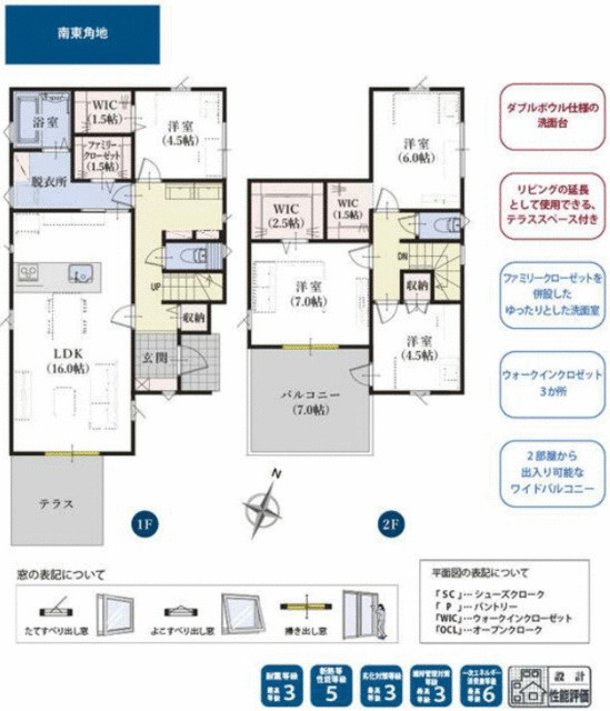 三島市梅名の新築一戸建の間取り