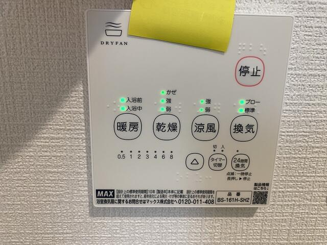 駿東郡清水町徳倉の新築一戸建の設備|雨の日や花粉の季節も洗濯物を乾かせる浴室乾燥機。外に干しにくい日でも、洗濯を進められます。