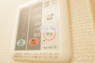【設備】 | コロッサル六地蔵 | 浴室乾燥機付き