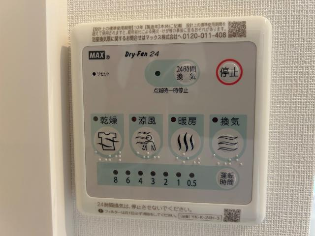 Verseau（ヴェルソー）の設備|室内設備