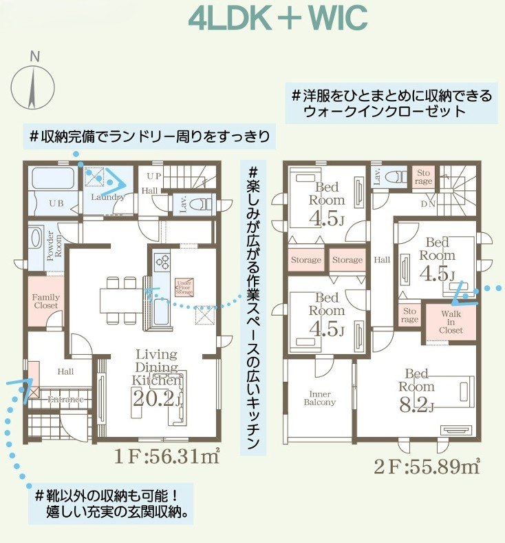 佐賀市光第二の間取り