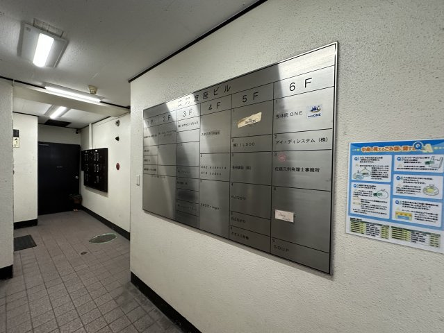 戎阿波座ビルのその他共用部分