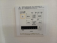【冷暖房・空調設備】 | アーバンパレスシエル福間☆仲介手数料無料☆