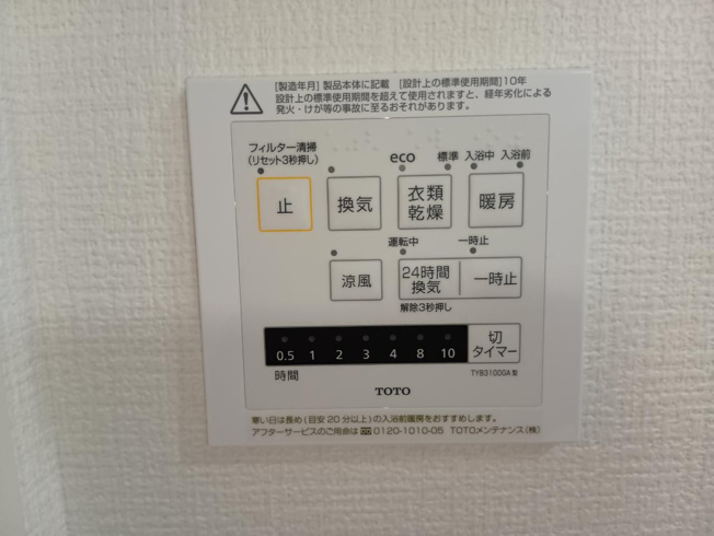 【冷暖房・空調設備】 | アーバンパレスシエル福間☆仲介手数料無料☆
