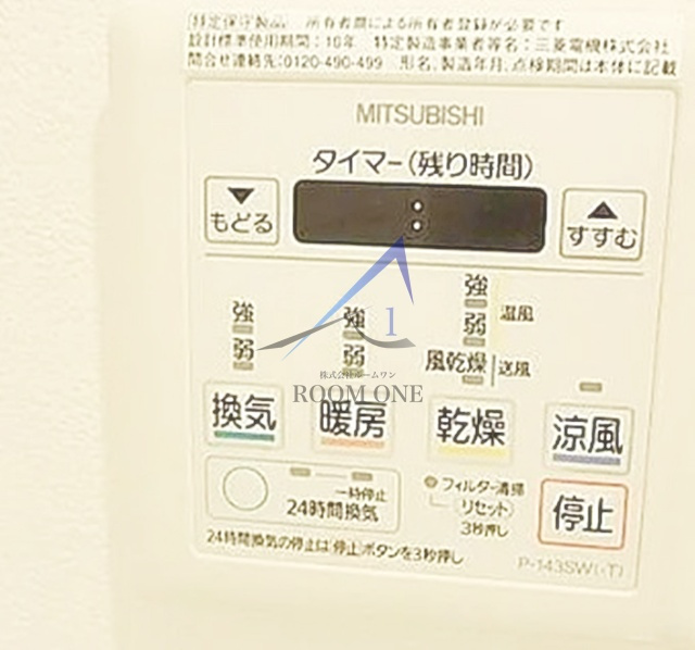 グラン・エスポワールのその他|浴室乾燥です。