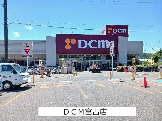 スフィーダⅠの周辺|DCM宮古店まで2400m