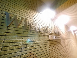 ウィステリア西横浜のその他