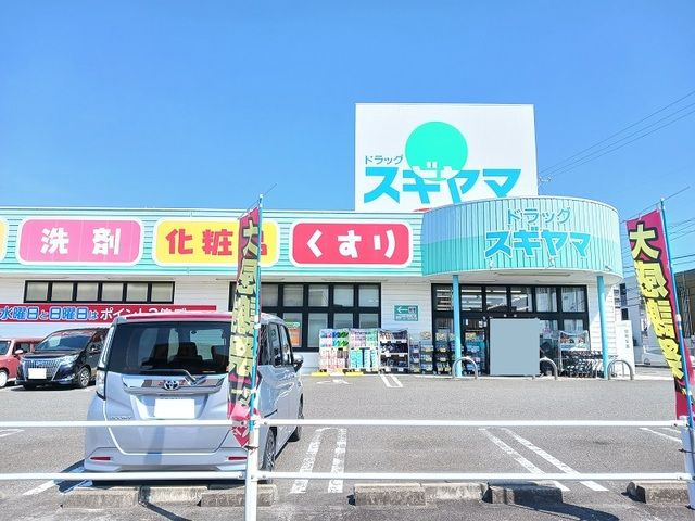 アイレ北山２のその他