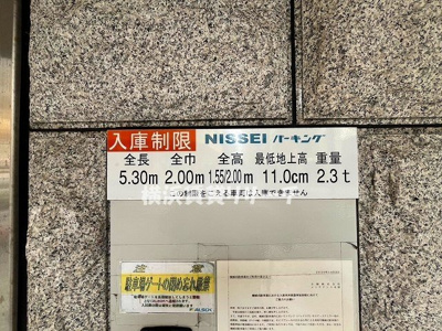  | グランド・ガーラ横浜山下町