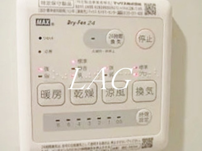 【設備】 | シャテーヌⅡ | 浴室乾燥付きです。