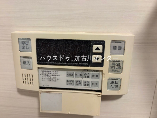 プレステージ東加古川のその他|多機能なお風呂の操作パネルです！