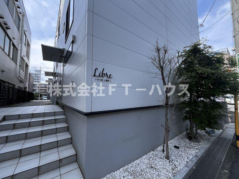 LibreⅠ番館の外観