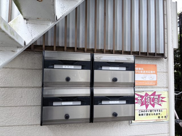 府中市住吉町２丁目のアパートのその他共用部分