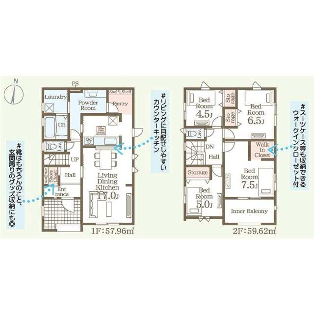 佐賀市高木瀬東第九の間取り