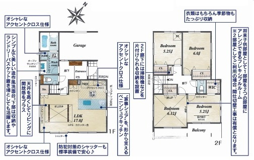 川越市南田島　新築分譲　JR川越線『南古谷駅』徒歩15分　【牛子小学区】の間取り