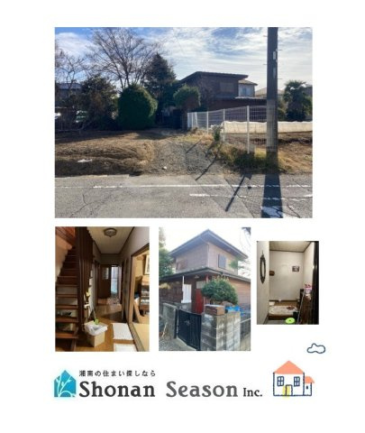 藤沢市白旗４丁目　中古戸建　120.69坪