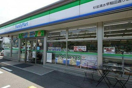 ファミリーマート杉並…まで423m
