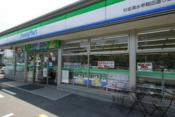 ファミリーマート杉並…まで423m