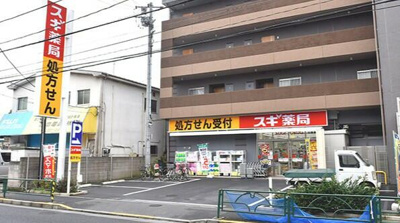 スギ薬局杉並清水店まで461m