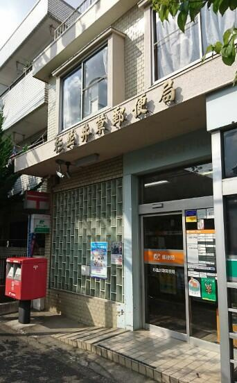 井荻駅前郵便局まで588m