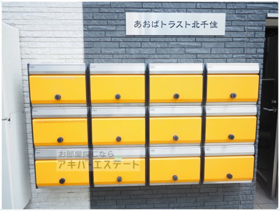 【その他共用部分】 | あおばトラスト北千住
