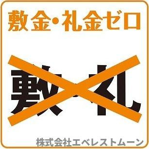 エスフィオーレのその他