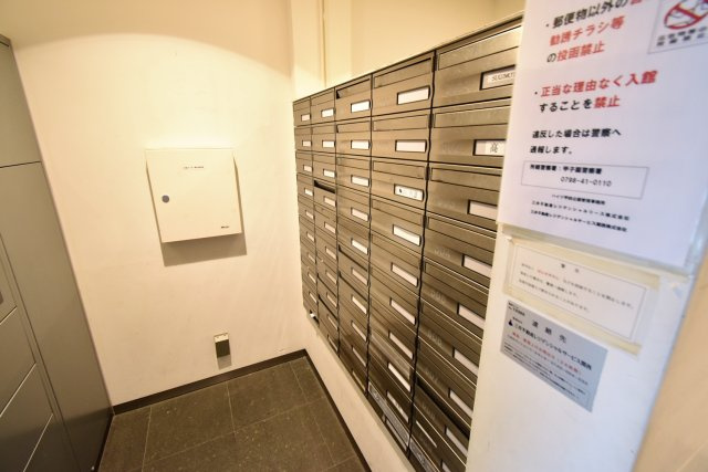 ハイツ甲四公園のその他共用部分