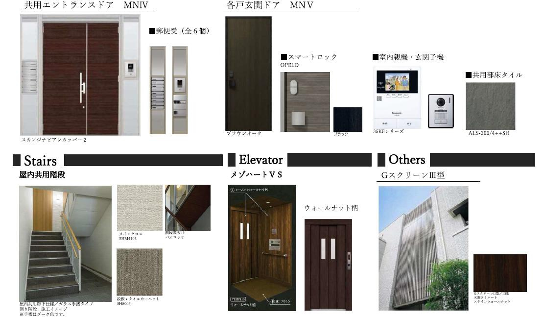 シャーメゾン東幸町のその他共用部分