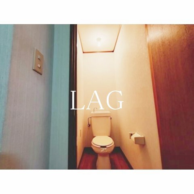 【トイレ】 | キセハイツ | トイレです。