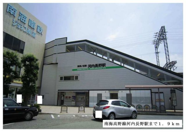 【周辺】 | フレ　フュチュール | 南海高野線河内長野駅まで1900m