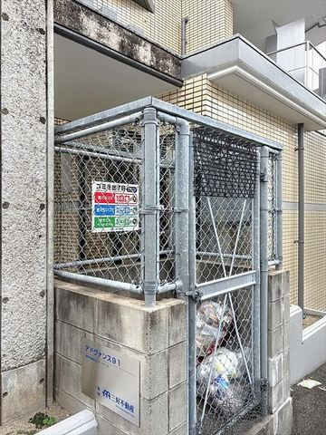 アドヴァンス９１のその他|その他