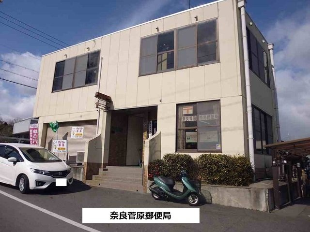カーサプラシードの周辺|奈良菅原簡易郵便局まで520m