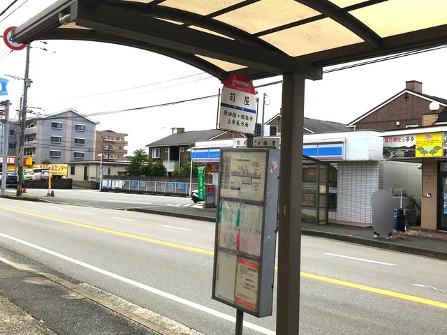 イーハトーブ苅屋|「苅屋」バス停留所 0.2km