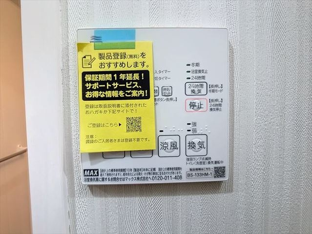アンルミネ香椎のその他|その他