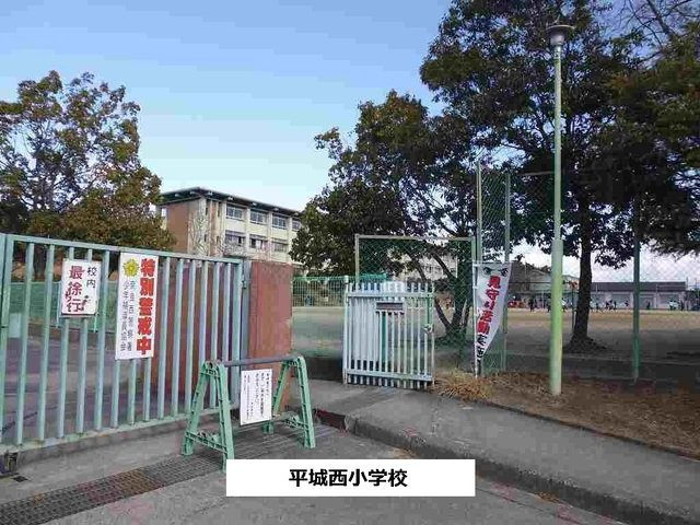 ジェルメ中山Ｂの周辺|奈良市立平城西小学校まで860m