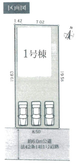 【区画図】 | 新築　JR横浜線　矢部駅　千代田５