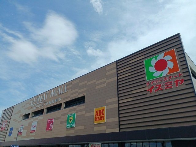 【周辺】 | イル　リモーネ | カナートモール様まで1400m